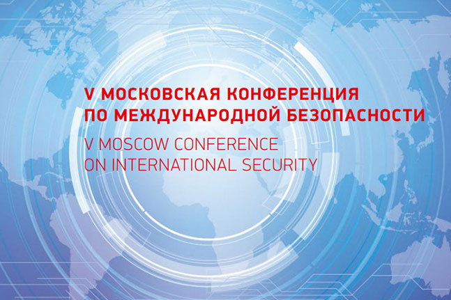 The Fifth Annual Moscow Conference on International Security | Carnegie ...